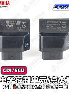 雅马哈巧格i 新福喜as125 赛鹰新巡鹰电喷ECU点火器发动机控制CDI