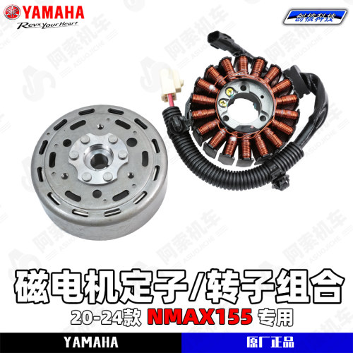 雅马哈NMAX155磁电机组合