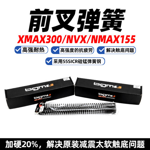 雅马哈大贸踏板车前叉加硬弹簧