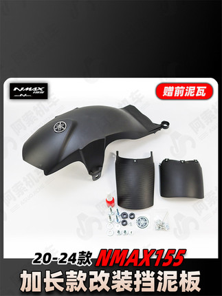Suitable for Yamaha 20-24 Nmax155 Modified Rear Fender, Extended Fender, Extended Front Mudguard