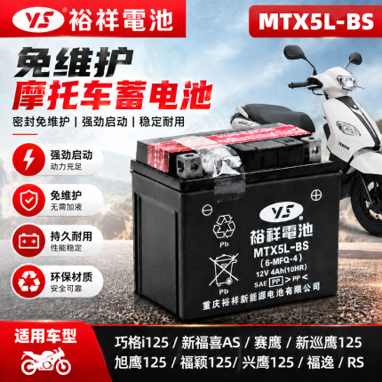 雅马哈摩托车电瓶巧格i125 新福喜as125 赛鹰125 巧格 凌鹰蓄电池