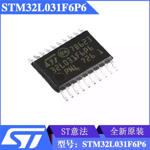 STM32L031F6P6微控制器芯片