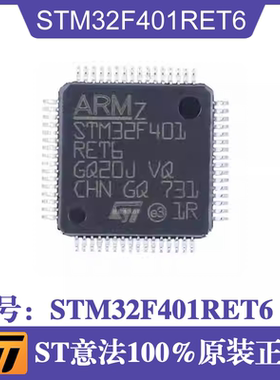 STM32F401RET6封装LQFP-64 ST意法IC贴片单片机 32位微控制器芯片