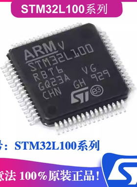 ST意法IC半导体STM32L100系列单片机STM32L100RCT6 芯片LQFP-64
