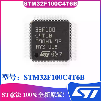 STM32F100C4T6B微控制器MCU