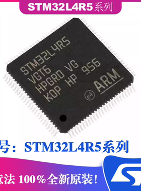 ST意法STM32L4R5系列IC芯片 电路板IC单片机贴片 STM32L4R5AII6