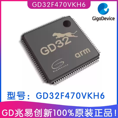兆易创新GD32F470VKH6MCU芯片