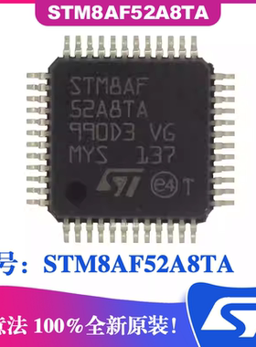 STM8AF52A8TA封装LQFP-48单片机 ST意法8位微控制器MCU 芯片IC