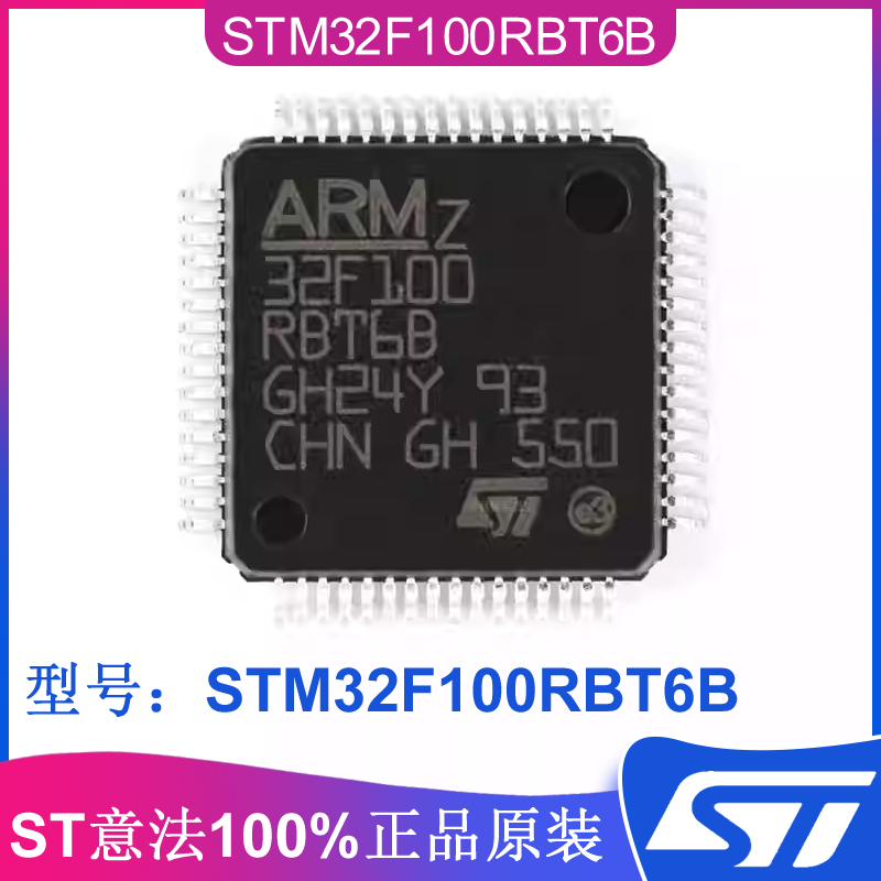 STM32F100RBT6B微控制器芯片