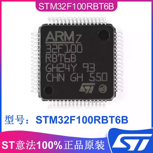 STM32F100RBT6B微控制器芯片
