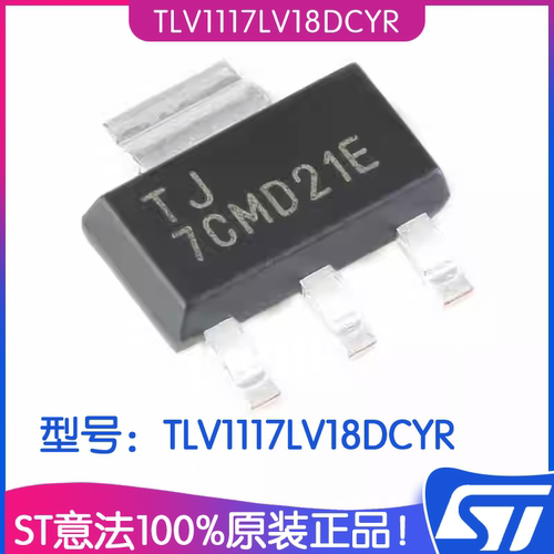 TLV1117LV18DCYR低压差稳压IC