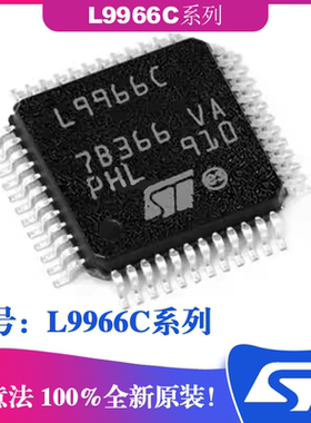 L9966C芯片IC ST意法L9966CB-TR封装TQFP48 点火控制器和驱动器ic