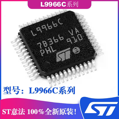 L9966C芯片ICST意法L9966CB-TR