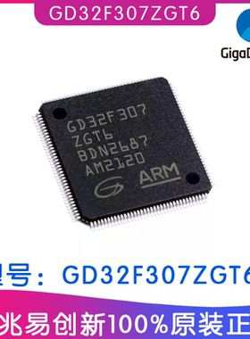 GD32F307ZGT6 封装LQFP-144兆易创新工业控制IC芯片 单片机控制器