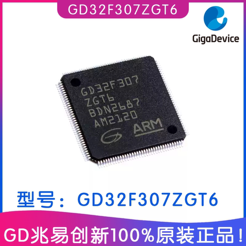 GD32F307ZGT6工业控制IC芯片