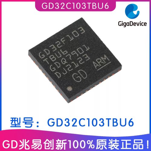 兆易创新GD32C103TBU6MCU芯片
