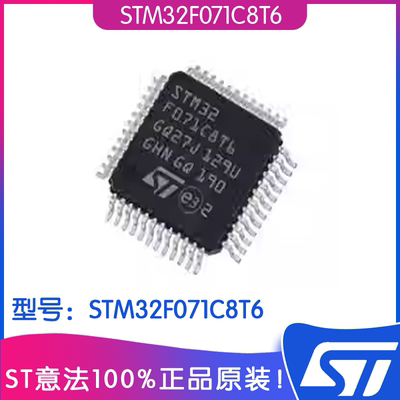 ST意法STM32F071C8T6MCU芯片