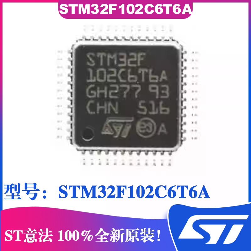STM32F102C6T6A单片机封装