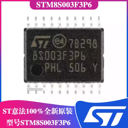 STM32F030F3P6微控制器芯片