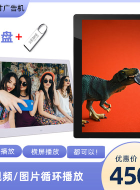 广告播放机视频播放器显示屏
