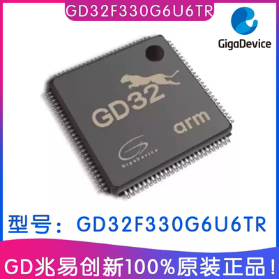 兆易创新GD32F330G6U6TR单片机