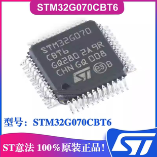 STM32G070CBT6封装LQFP-48 ST意法半导体32位微控制器 IC单片机