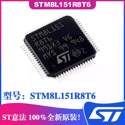STM8L151R8T6单片机MCU芯片