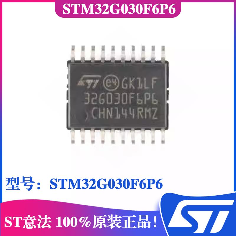 32位封装ISOARMCortex-M0