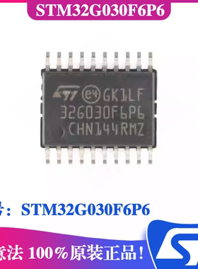 STM32G030F6P6封装TSSOP-20 ST意法ARM Cortex-M0+ 32位微控制器