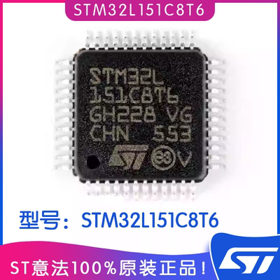 ST意法STM32L151C8T6MCU芯片