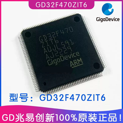 兆易创新GD32F470ZIT6单片机IC