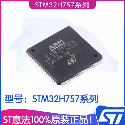 ST意法STM32H757IIT6单片机IC