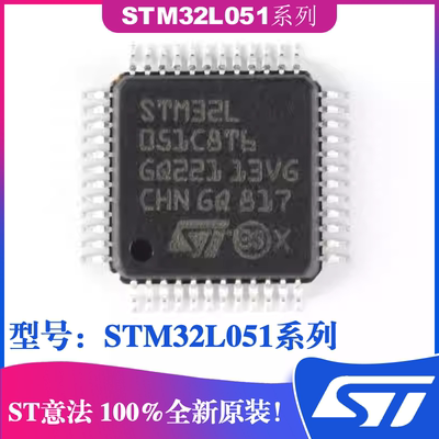 ST意法电路板IC芯片STM32L051