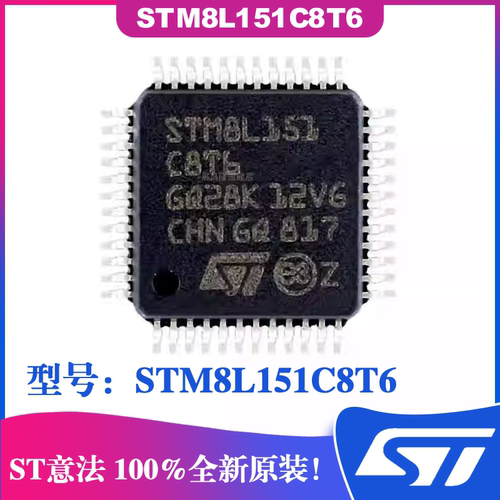 STM8L152C6T6微控制器芯片