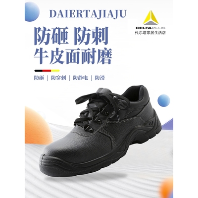 德国进口劳保鞋防砸防刺穿防滑耐油透气工作鞋钢包头舒适轻便防臭