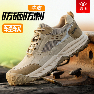 德国进口劳保鞋男款男士防砸防刺穿钢头夏季透气轻便防臭工地工作