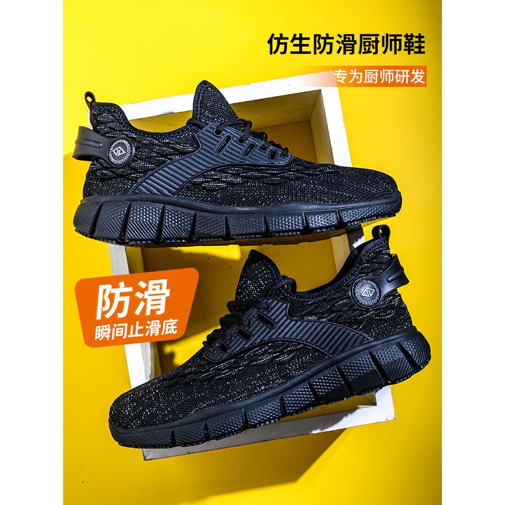 德国进口厨师鞋防滑防水防油厨房轻便防臭男后厨工作专用软底鞋子