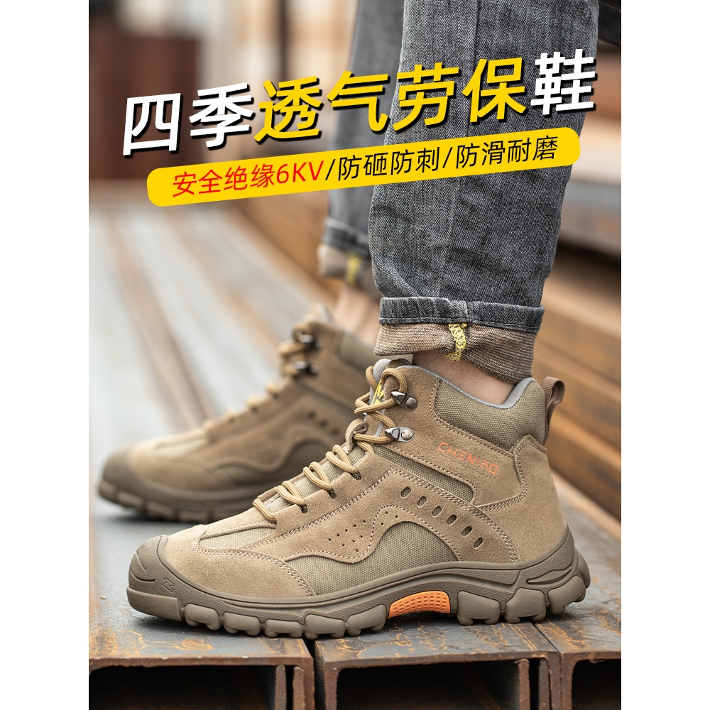 德国进口劳保鞋绝缘钢板老保电工钢头防砸防刺夏季男士焊工耐磨鞋