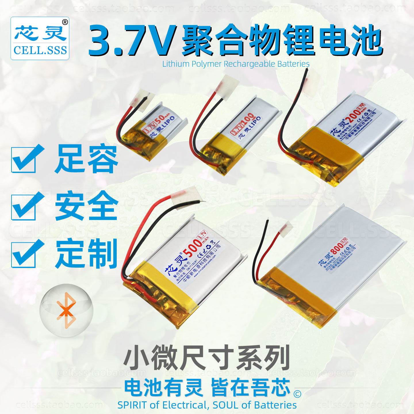 芯灵无线蓝牙耳机鼠标音箱智能穿戴微型视听聚合物软包锂电池3.7V