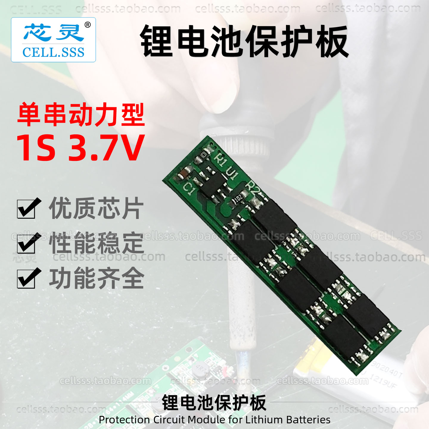 芯灵单串航模锂电池大电流保护板