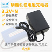 芯灵2348S磷酸铁锂电池组专用智能充电器限压保护 充满转灯自停