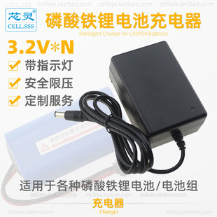 芯灵2348S磷酸铁锂电池组专用智能充电器限压保护 充满转灯自停