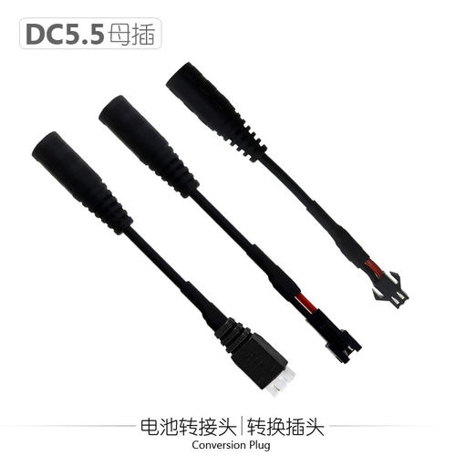芯灵DC5.5/2.1母插转接转换头