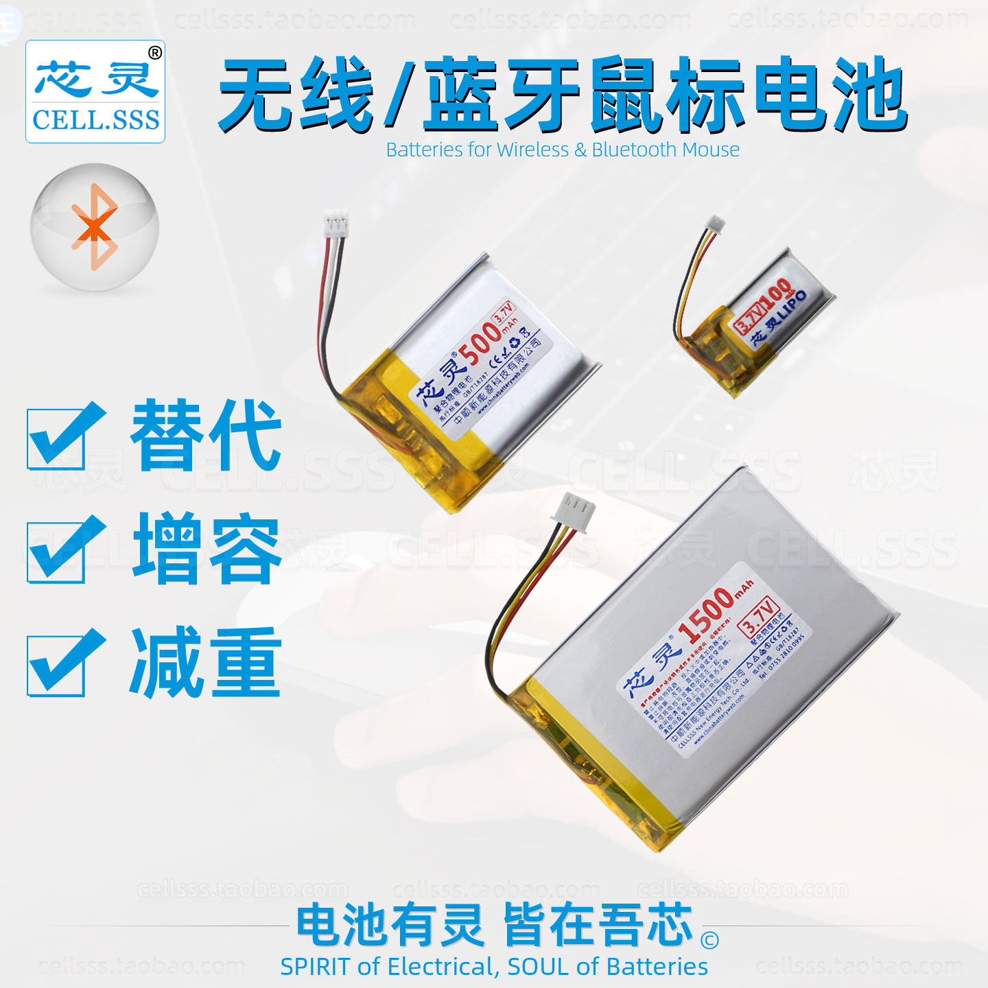 芯灵3.7V无线蓝牙机械竞技鼠标锂电池适用罗技赛睿雷柏蜻蜓双飞燕