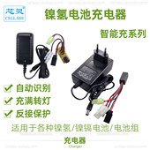 充满转灯自停保护 18V镍氢模型电池组智能充电器 芯灵1 15串1.2