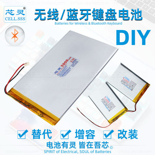 芯灵无线蓝牙电竞机械键盘锂电池