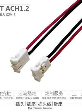 JST ACHLR-02V-S带线插头端子线ACH 1.2mm孔距公插端子电池连接器