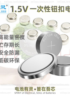 LR41 AG3 192 L736电子手表LR44 AG13 A76 L1154玩具纽扣电池1.5V