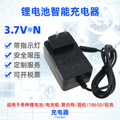 芯灵1 充满转灯自停 14串圆柱18650聚合物锂离子电池组智能充电器