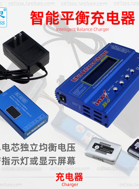 1~6S航模动力锂电池组智能平衡充电器B6均衡功能BC-4S15D LK1008D